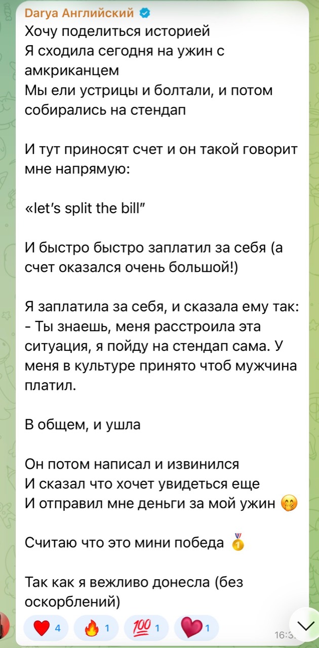 Скриншот отзыва участницы о результате 7