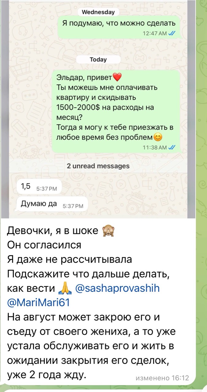 Скриншот отзыва участницы о результате 3