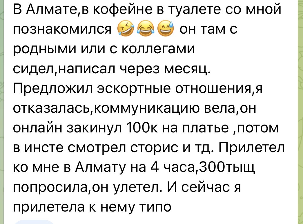 Скриншот отзыва участницы о результате 5