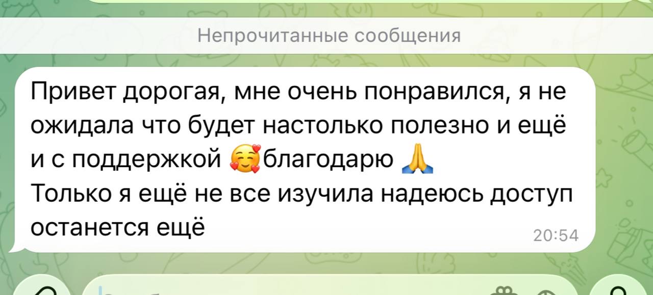 Скриншот отзыва участницы о формате 10