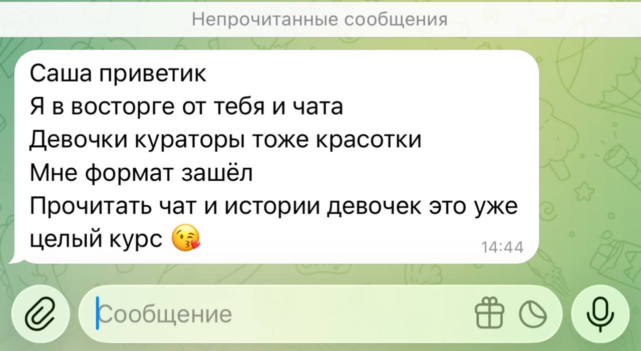 Скриншот отзыва участницы о формате 7
