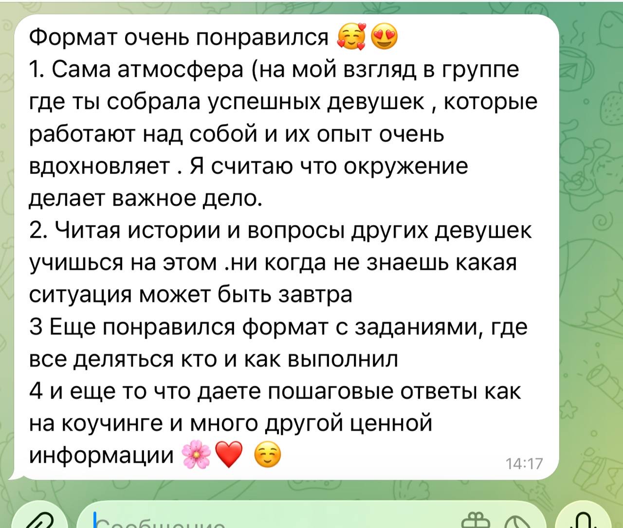 Скриншот отзыва участницы о формате 8