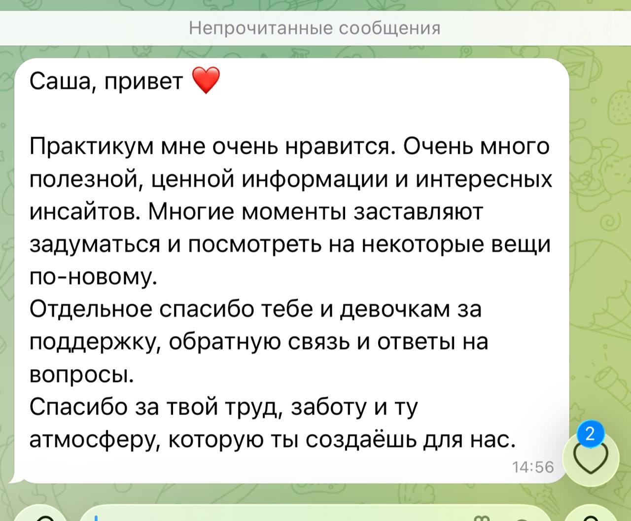 Скриншот отзыва участницы о формате 3