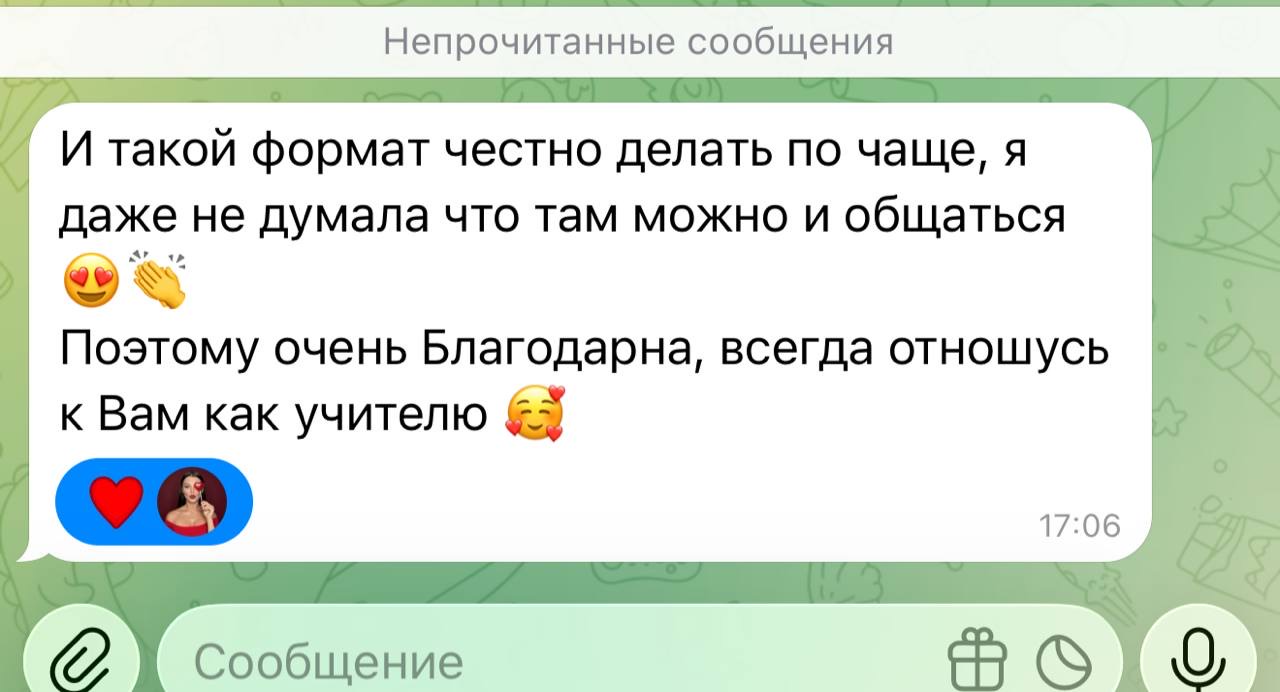 Скриншот отзыва участницы о формате 9