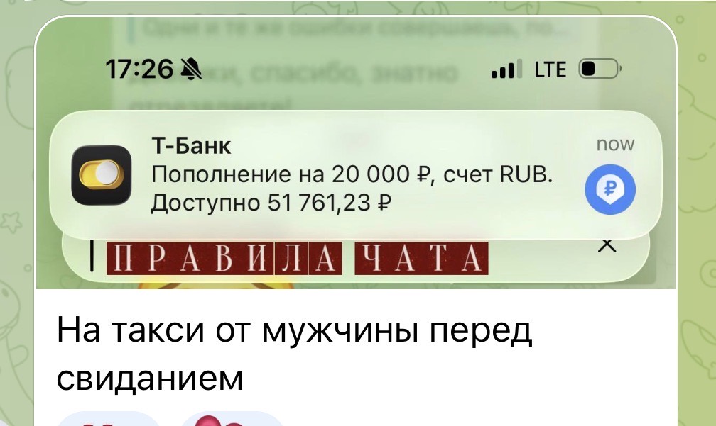 Скриншот отзыва участницы о результате 4